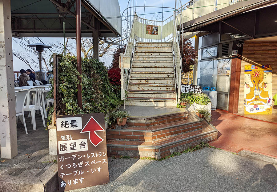 高尾山展望レストランの展望台への階段