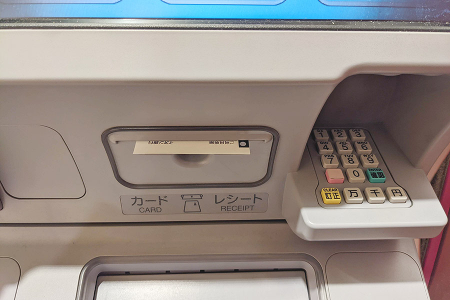 イオン銀行ATMでマイナポイントをWAONで受け取ったときに出てくる明細