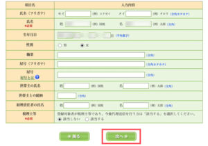 e-Taxソフト（Web版）の画面