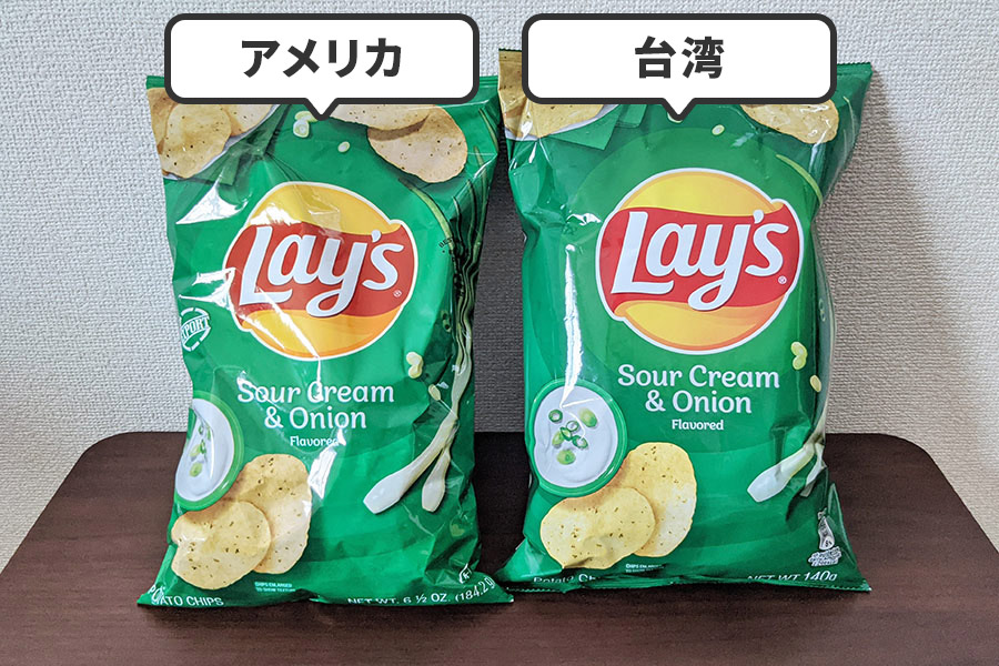 Lay's（レイズ）ポテトチップスの原産国アメリカと台湾のパッケージ表