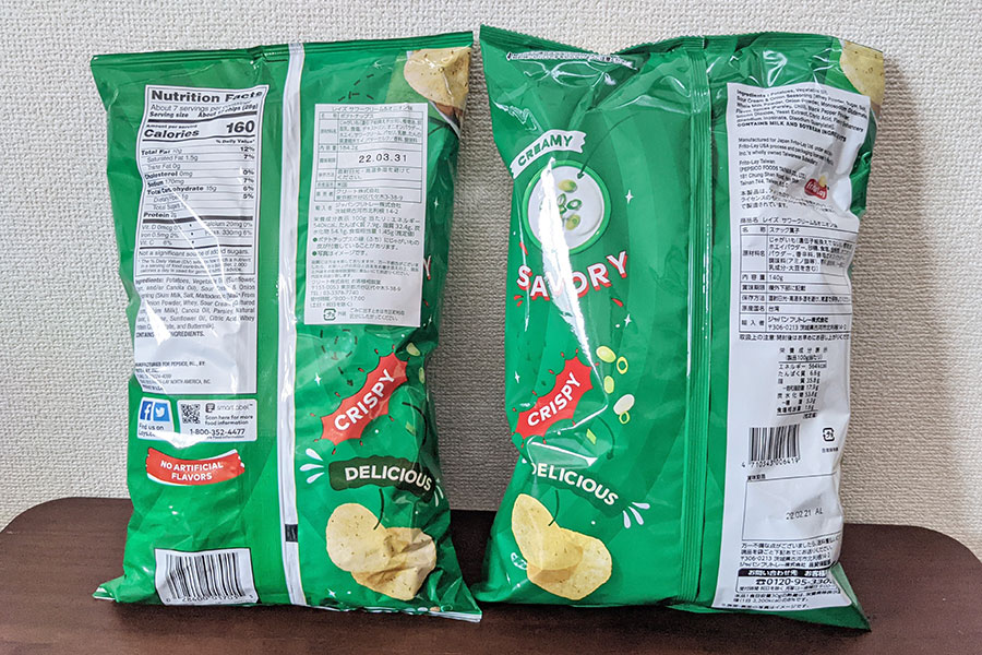 Lay's（レイズ）ポテトチップスの原産国アメリカと台湾のパッケージ裏